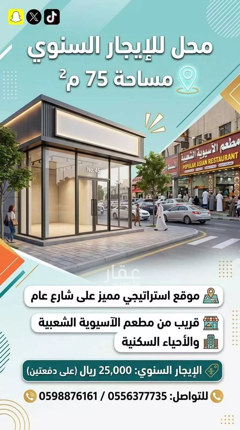 shop in Bou Sahbal, Al Ahsa 9