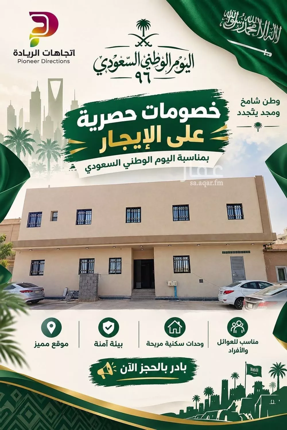 شقة 2 غرف في عليشة، الرياض