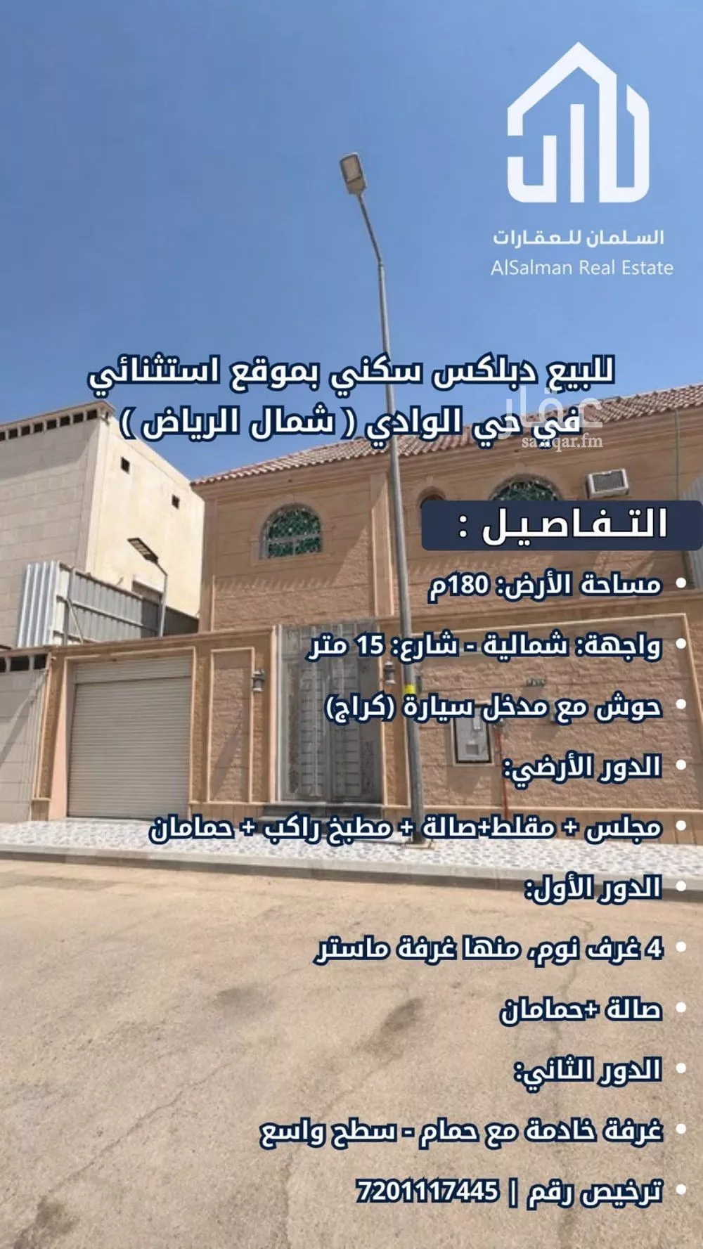 فيلا 4 غرف في الوادي، الرياض 5
