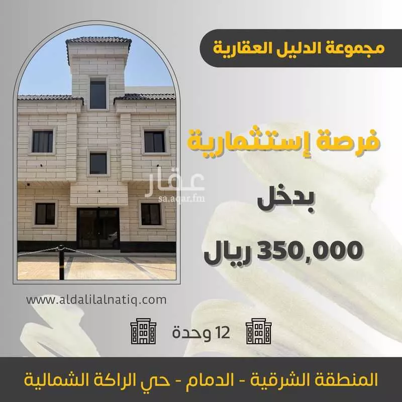 عقار 22 غرف في الراكة الشمالية، الخبر