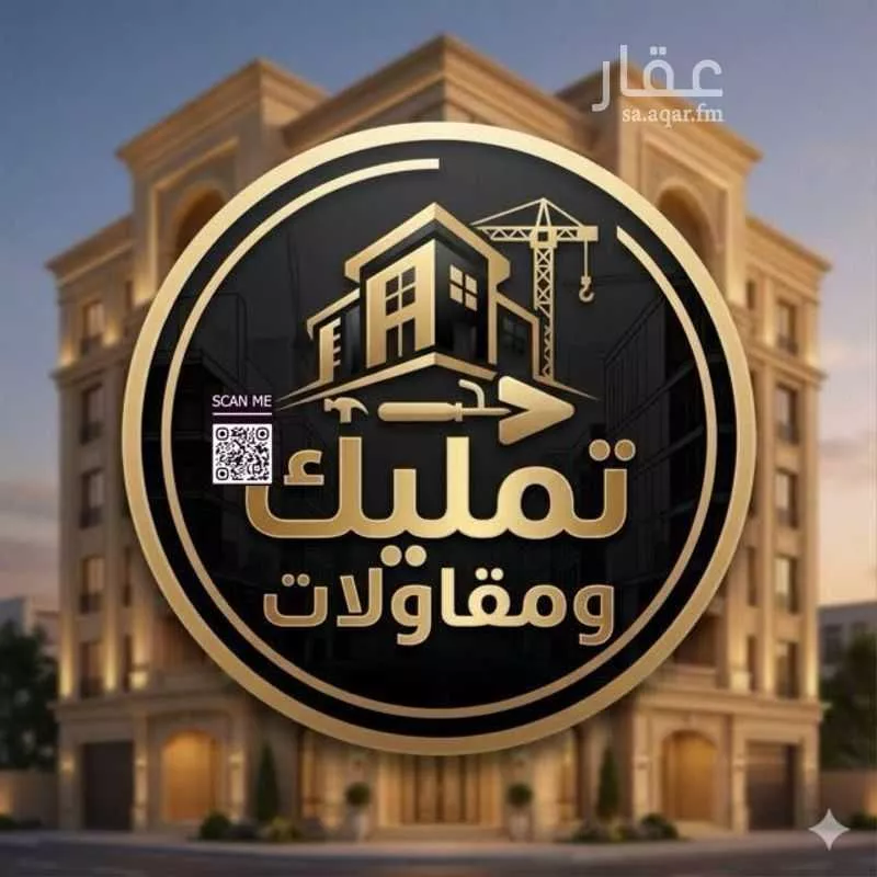 شقة 4 غرف في الشوقية، مكة