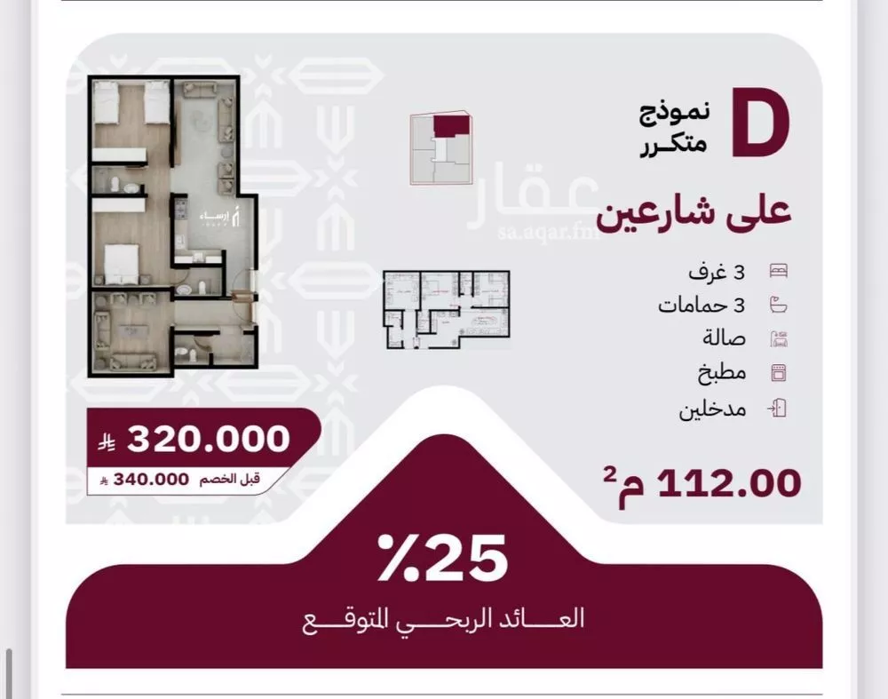 شقة 3 غرف في بريمان، جدة 2