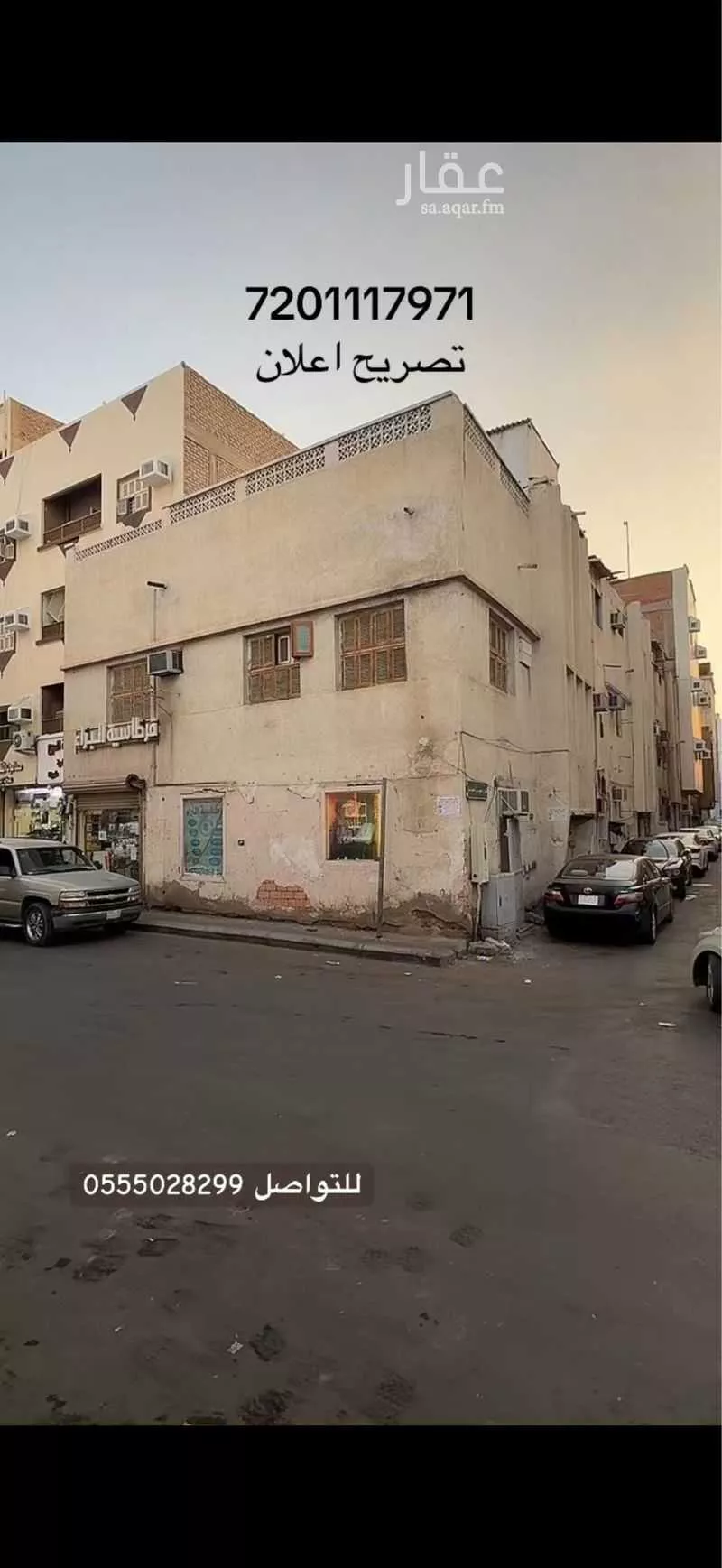 عقار 12 غرف في الراية، المدينة المنورة