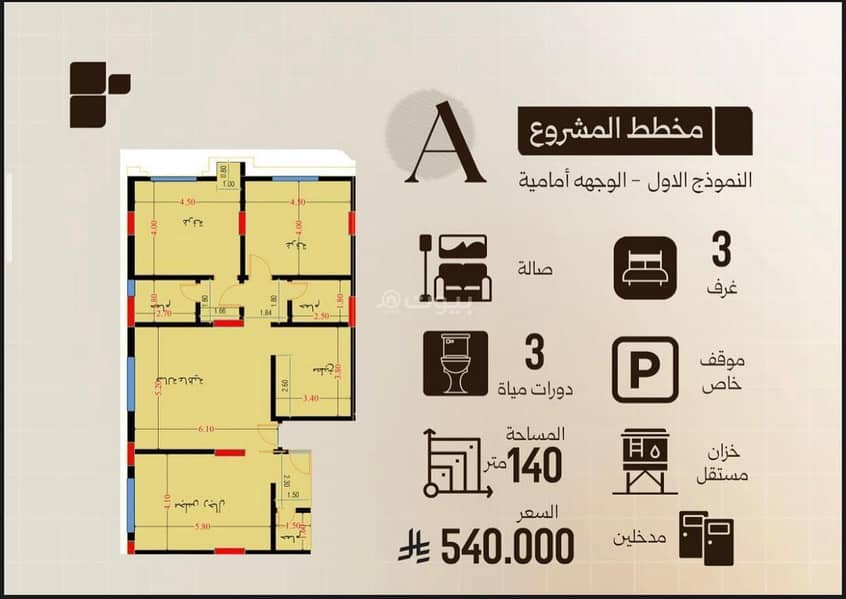 3 bedroom apartment in Al Safa, Jeddah 4