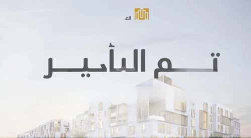 2 bedroom apartment in Al Narjis 2