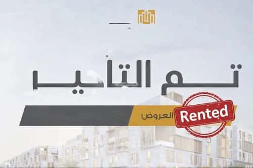 2 bedroom apartment in Al Narjis 3