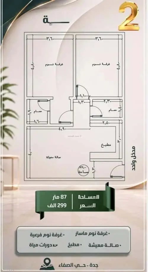 شقة 2 غرف في الصفاء، جدة 4