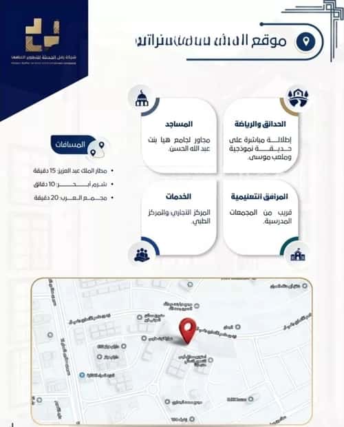3 bedroom apartment in Mukhtat Al Musa, Jeddah 2