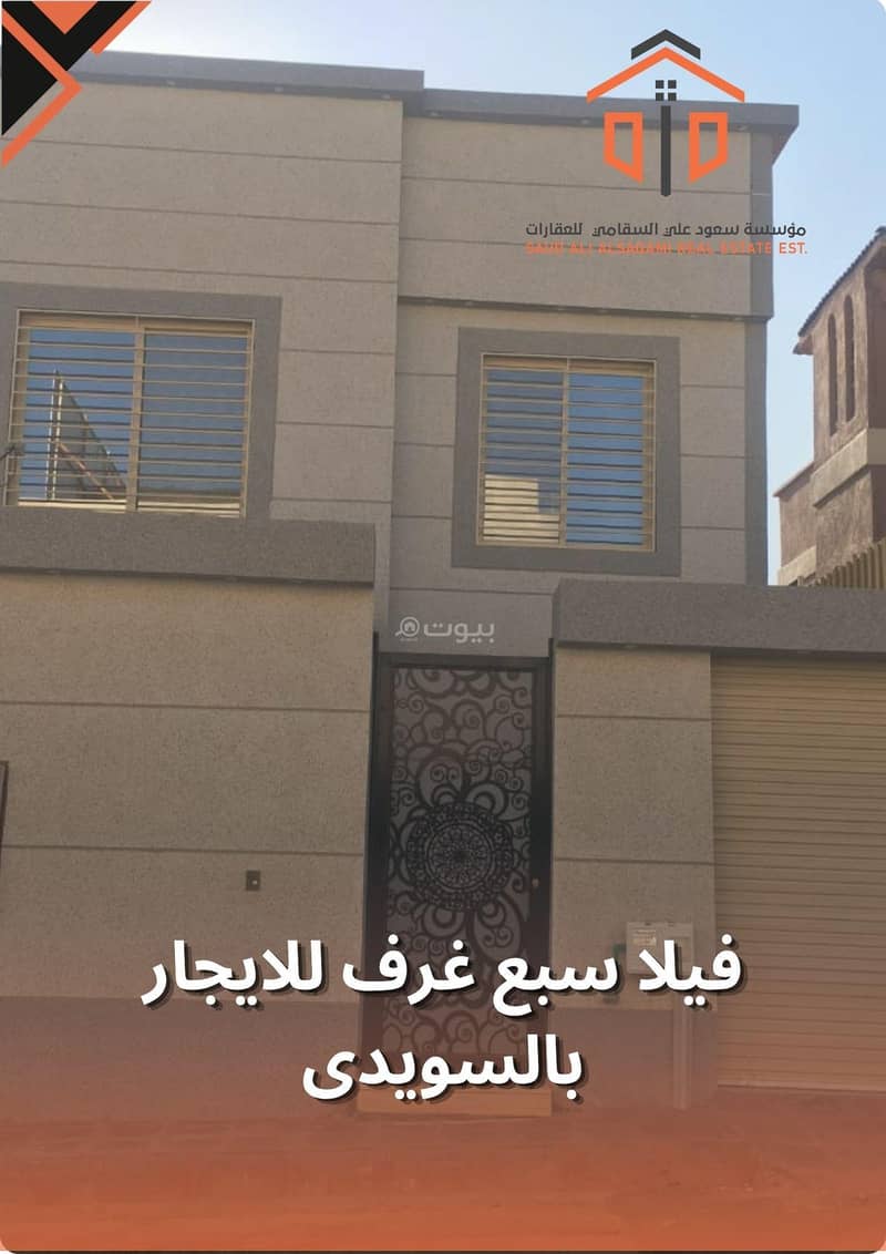 7 bedroom villa in As Suwaidi, Riyadh