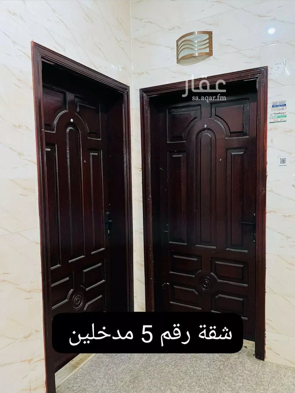 شقة 5 غرف في السامر 6
