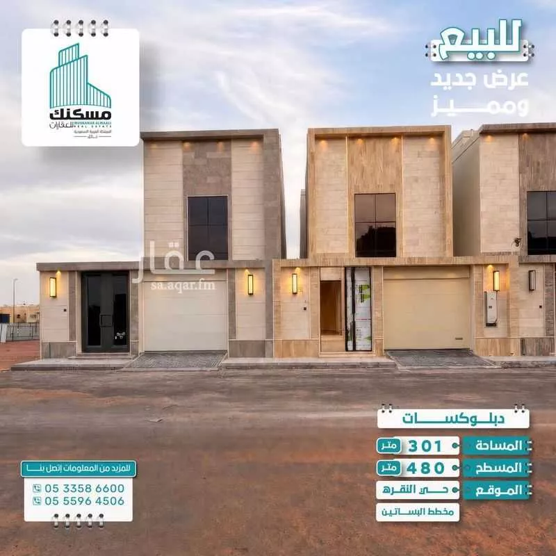 villa in An Naqrah, Hail 5