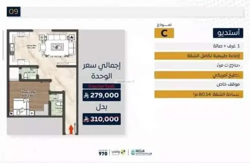 شقة 2 غرف في السواري، جدة