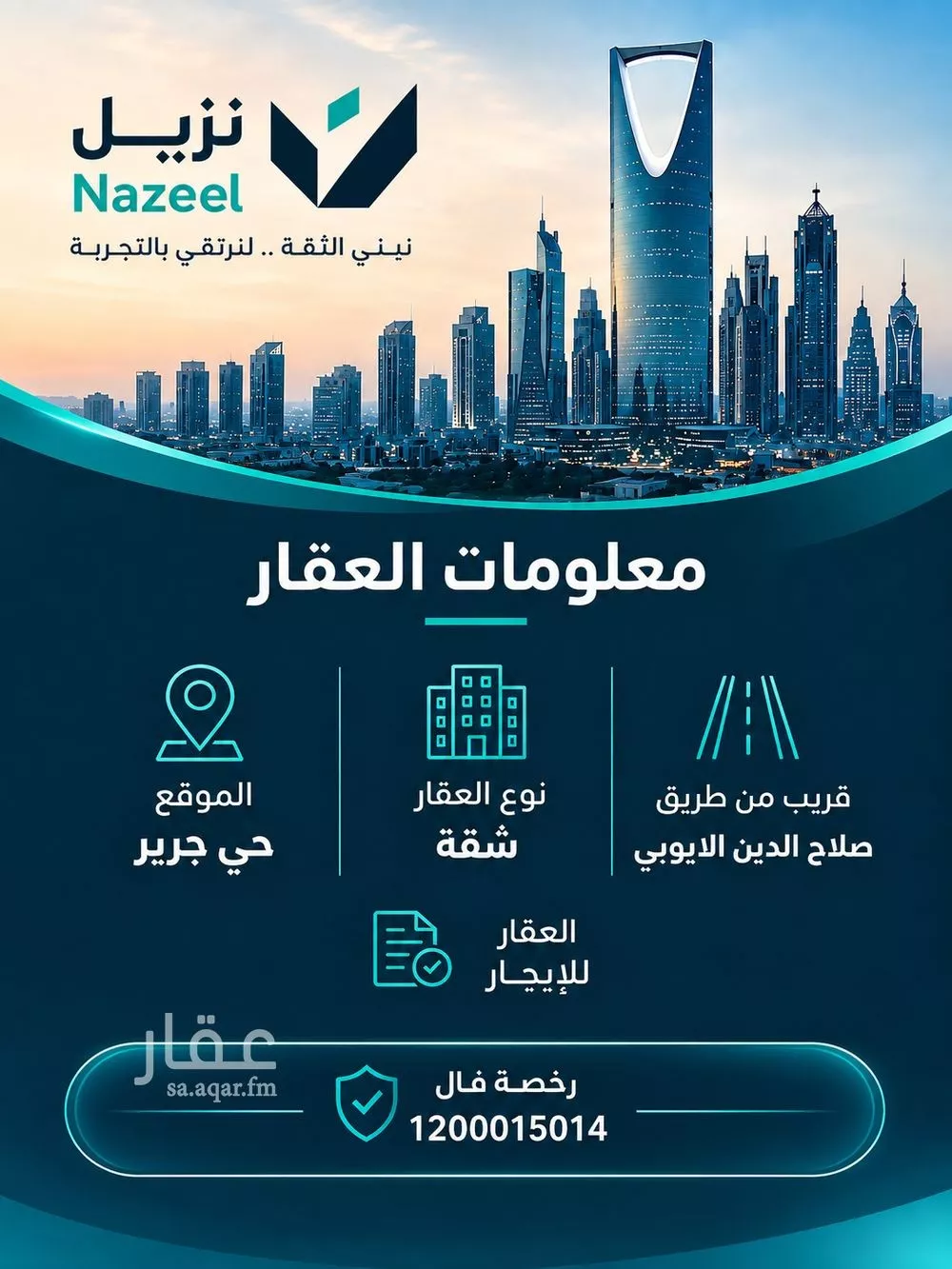 2 bedroom apartment in Al Rabwa, Riyadh 28
