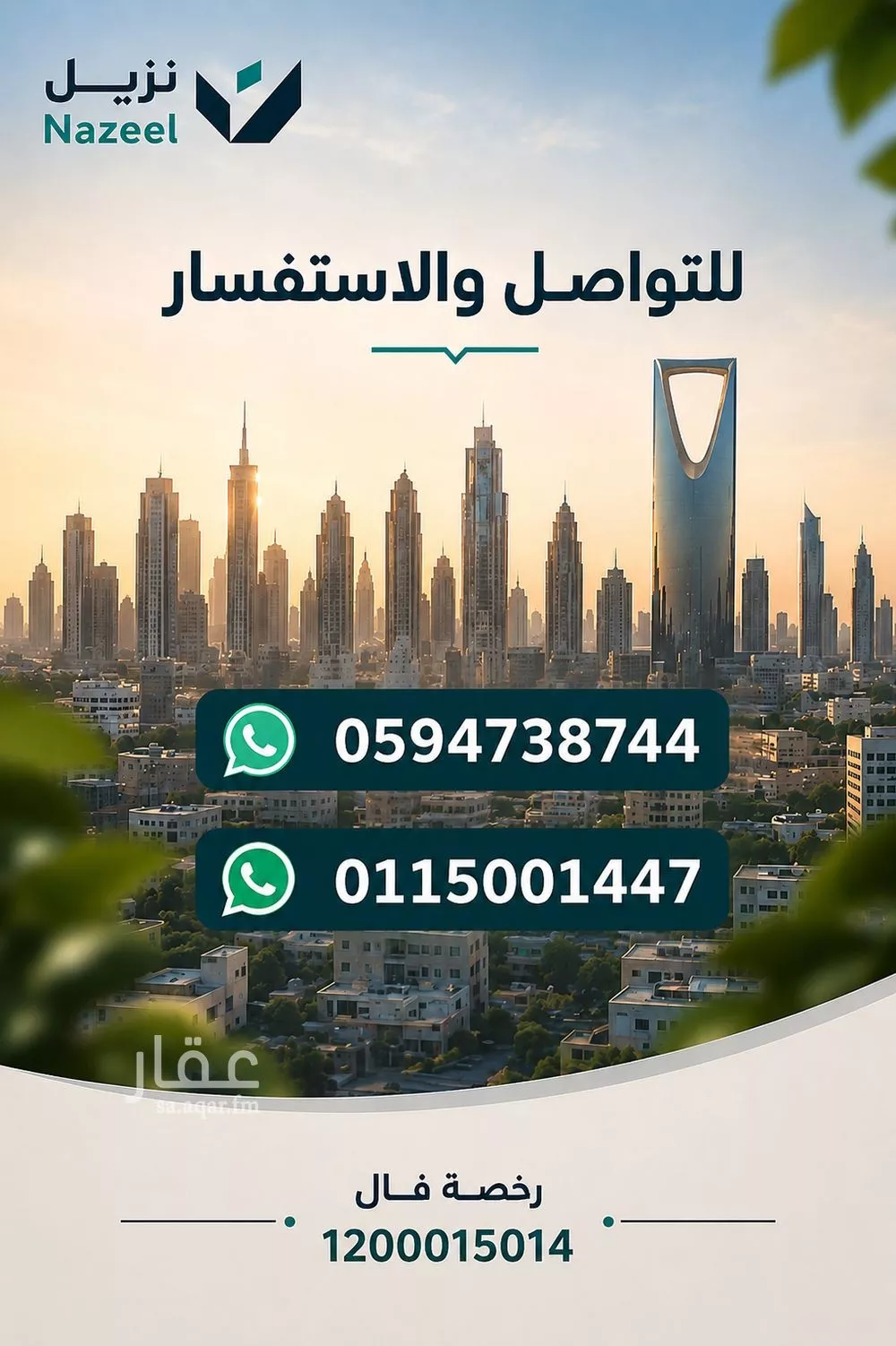 1 bedroom apartment in Al Wizarat, Riyadh 25