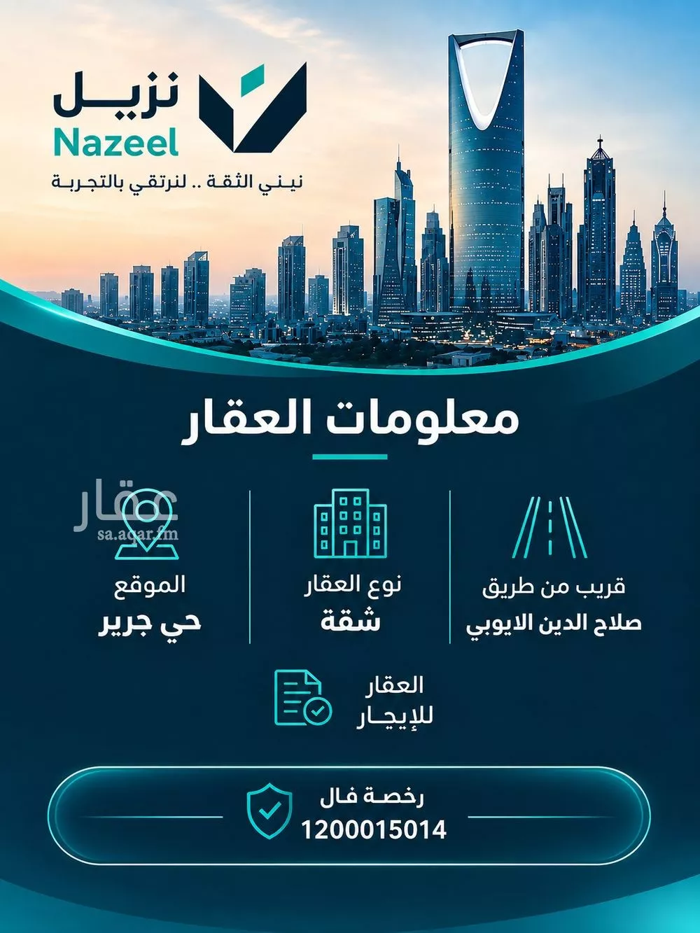 1 bedroom apartment in Al Wizarat, Riyadh 26
