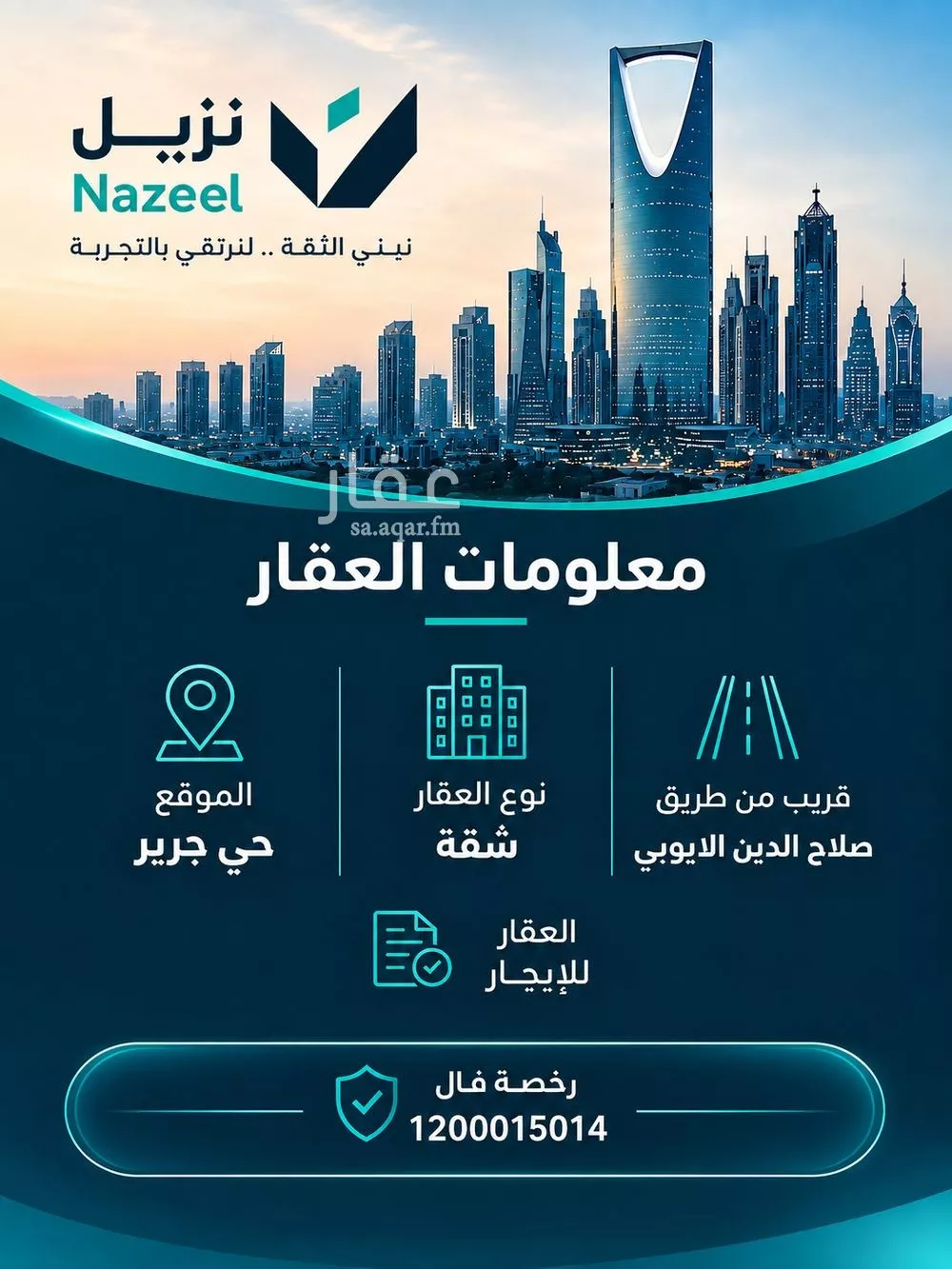 1 bedroom apartment in Al Wizarat, Riyadh 18