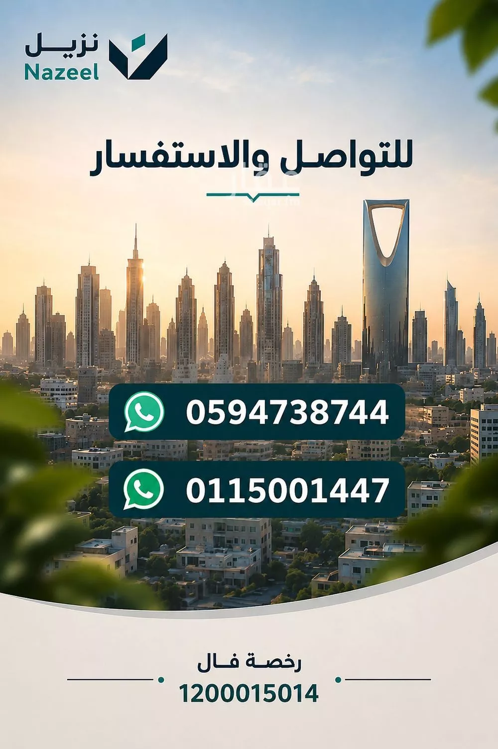 1 bedroom apartment in Al Wizarat, Riyadh 17