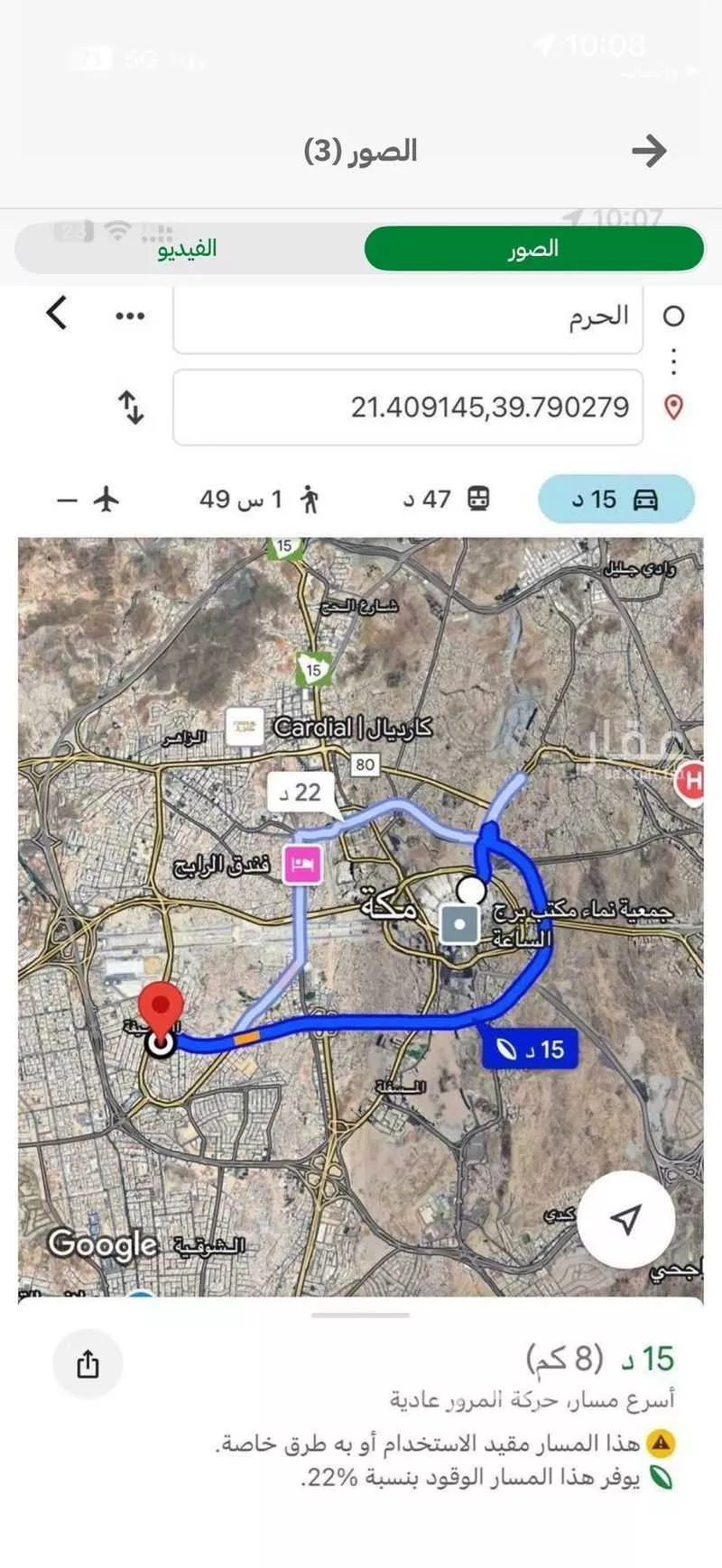 شقة 3 غرف في الرصيفة، مكة 2