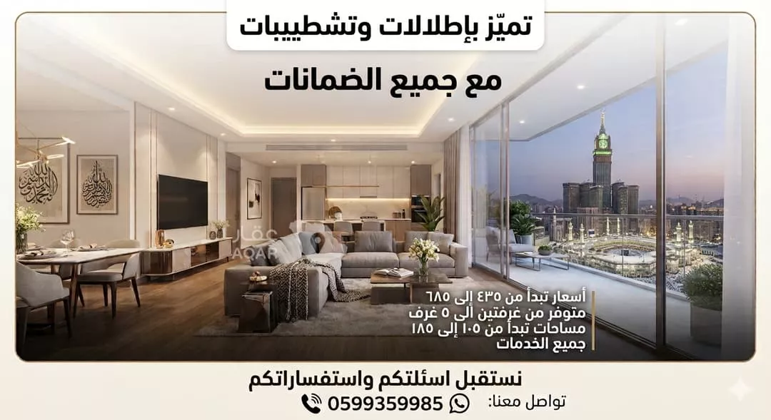 شقة 3 غرف في الشوقية، مكة 2