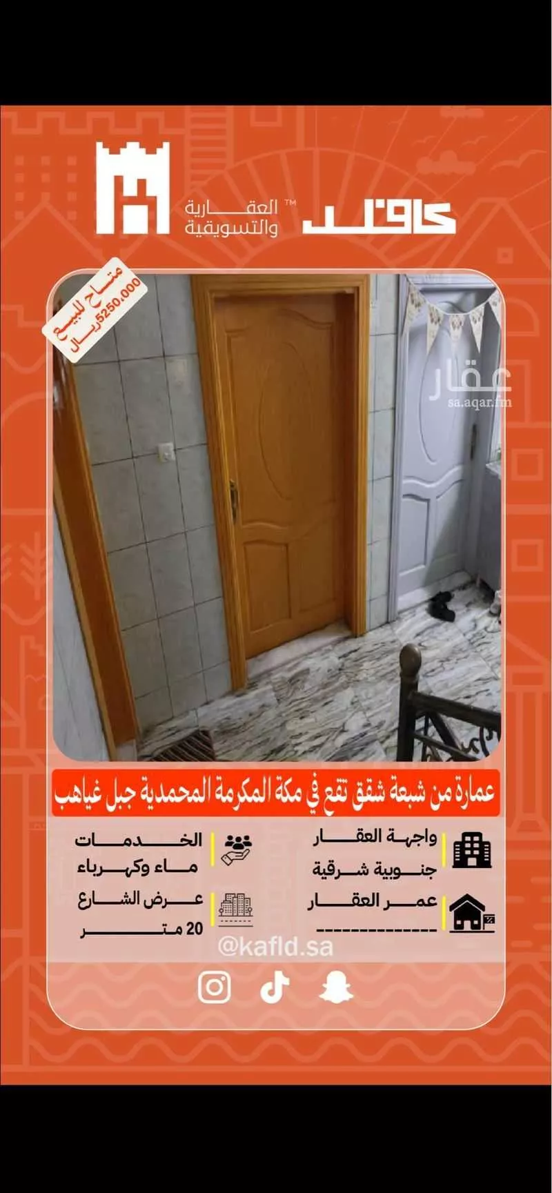 عقار 5 غرف في الكعكية، مكة