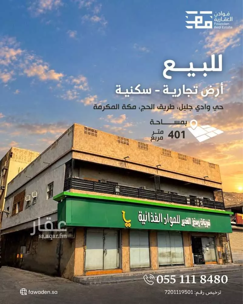 30 bedroom building in Al Khansa, Makkah