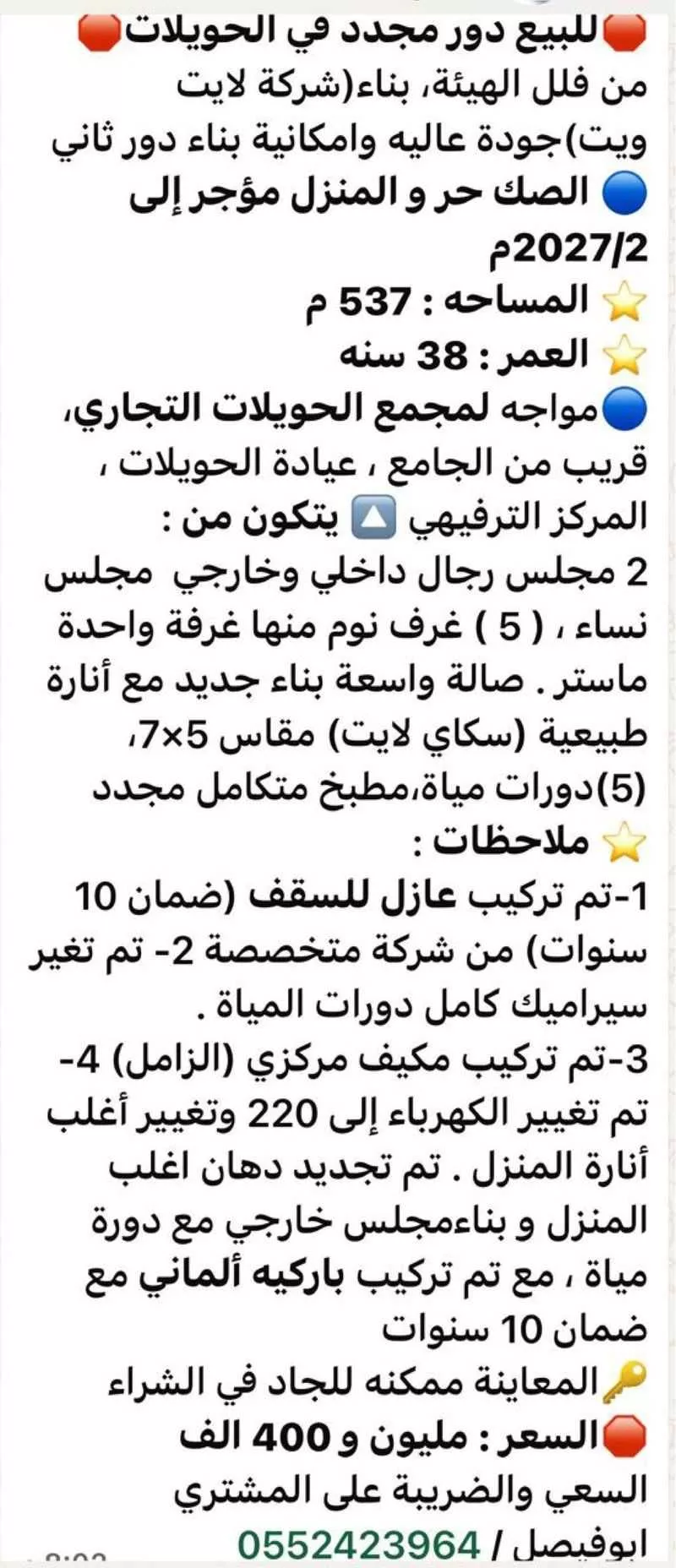 فيلا 5 غرف في الحويلات، مدينة الجبيل الصناعية 11