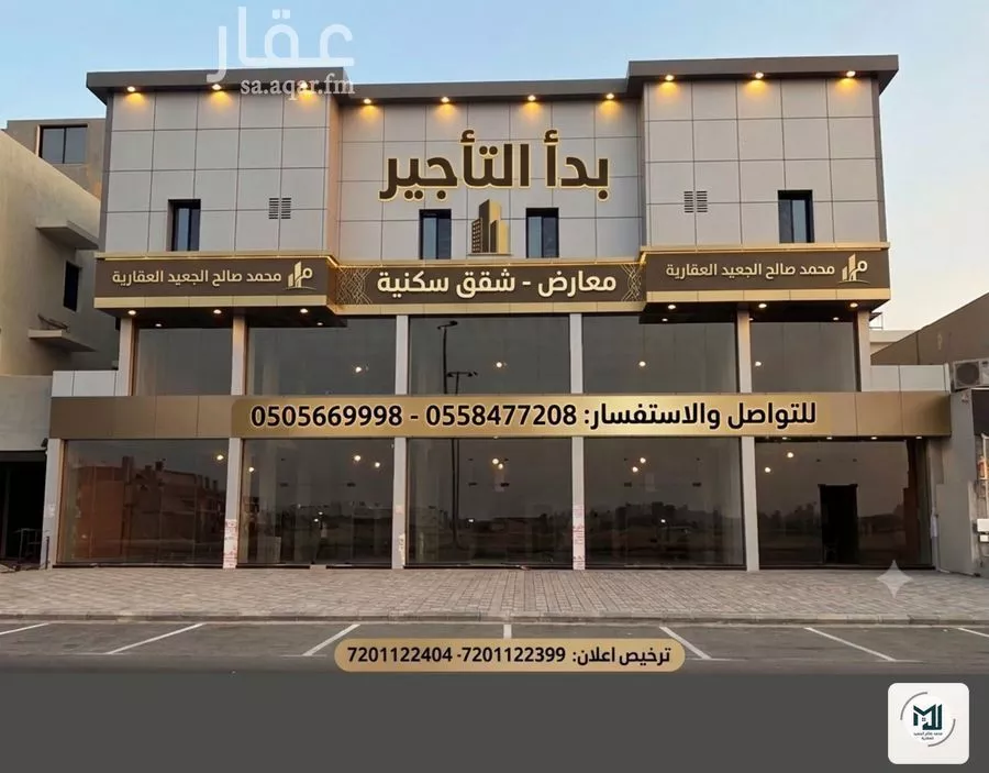 shop in Az Zomorod, Jeddah