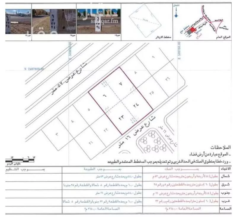 land in Al Shiraa, Jeddah 2