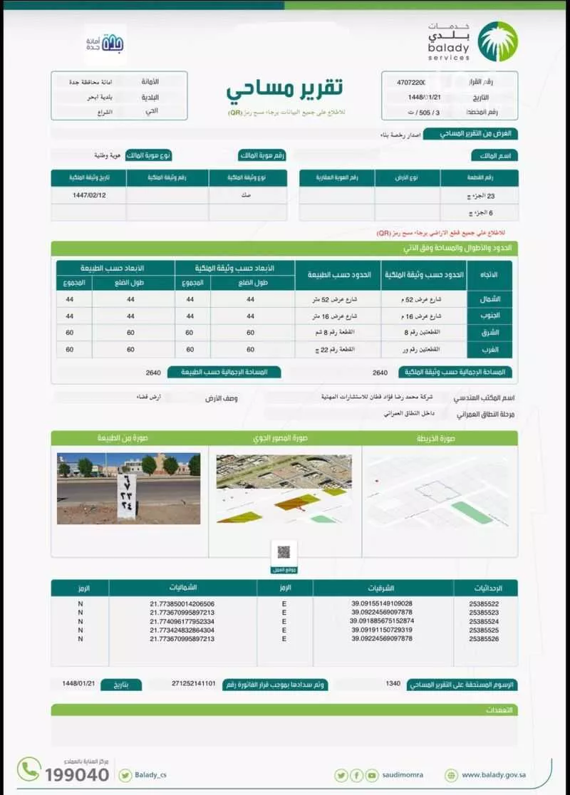 land in Al Shiraa, Jeddah 3