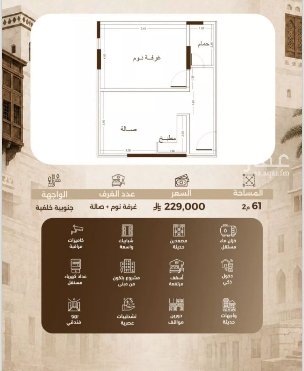 1 bedroom apartment in Al Sharafiyah, Jeddah 2