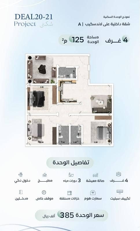 شقة 4 غرف في العزيزية، جدة 4
