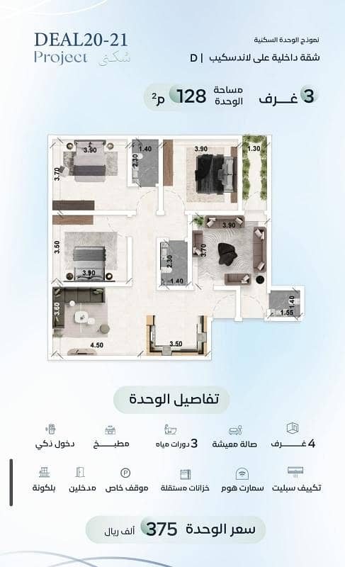 شقة 4 غرف في العزيزية، جدة 5
