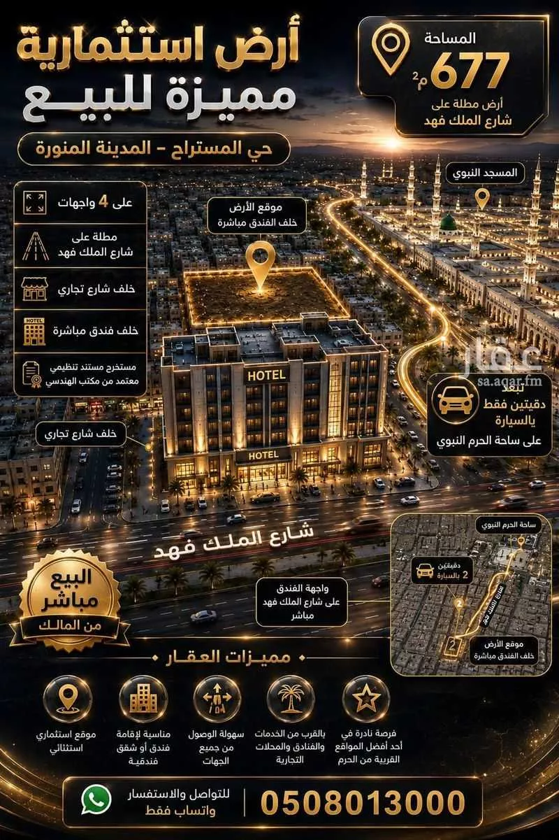 1 bedroom land in Masjid Al Dara, Madinah 2