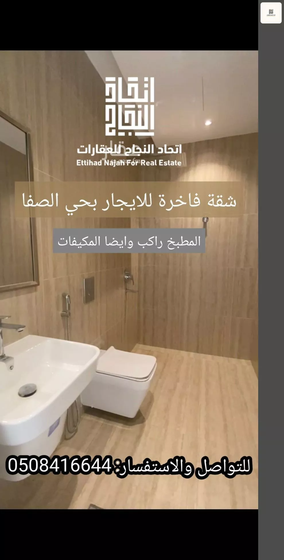 3 bedroom apartment in Al Safa, Riyadh 14