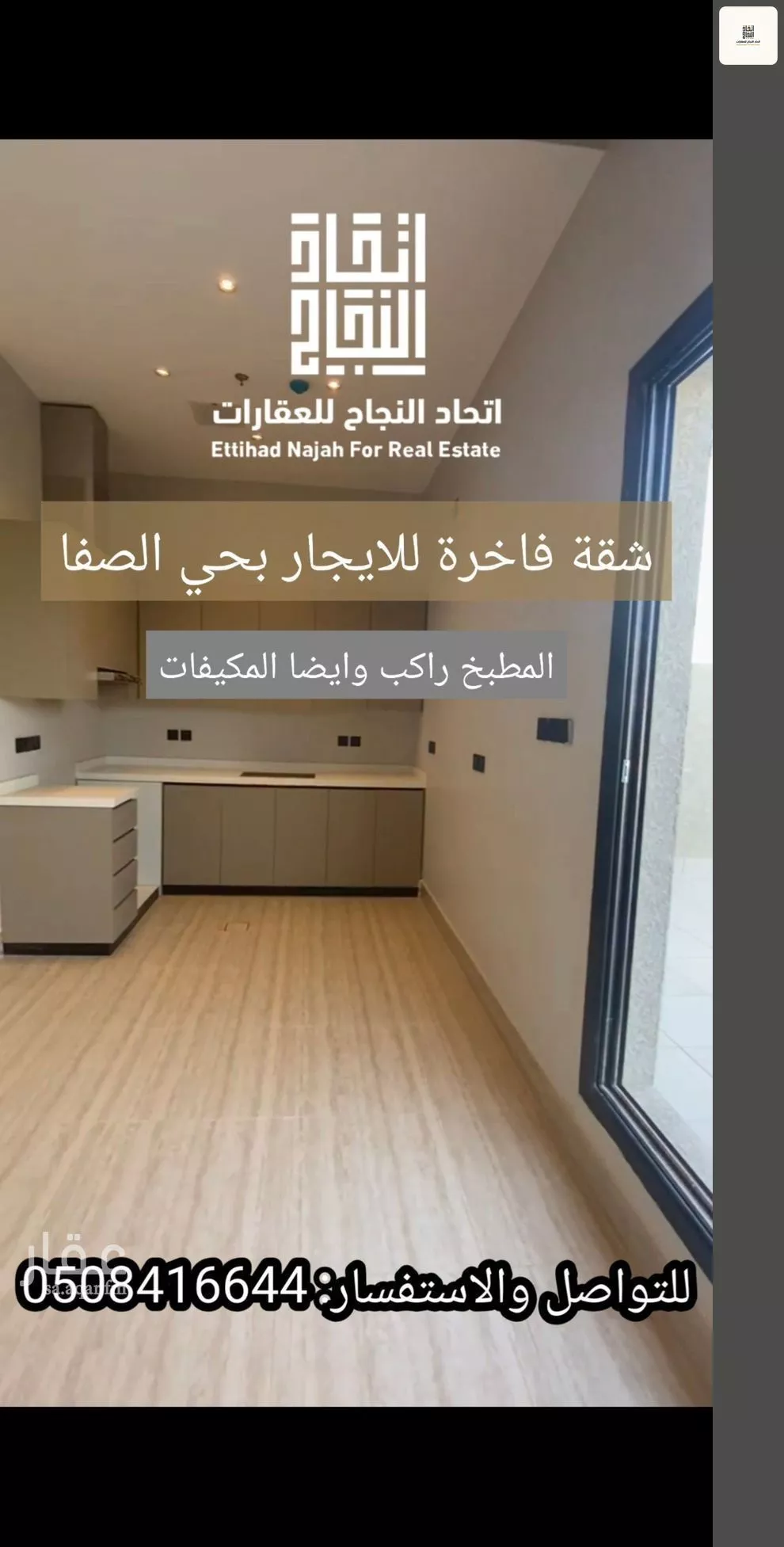 3 bedroom apartment in Al Safa, Riyadh 6