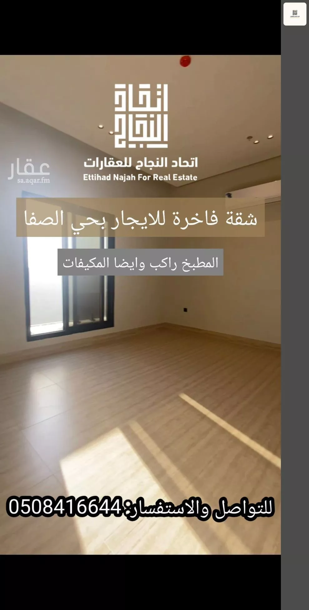 3 bedroom apartment in Al Safa, Riyadh 9