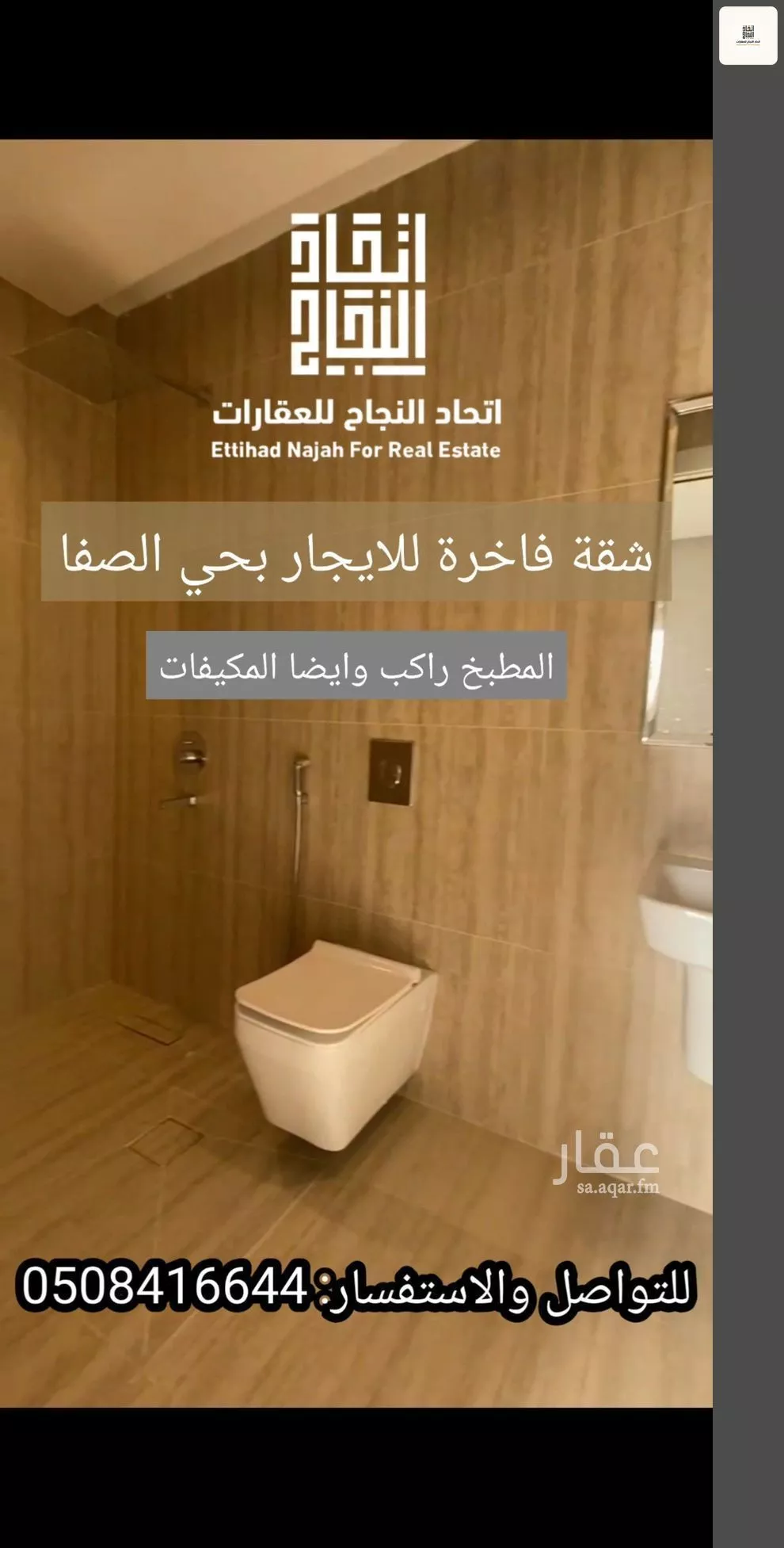 3 bedroom apartment in Al Safa, Riyadh 10