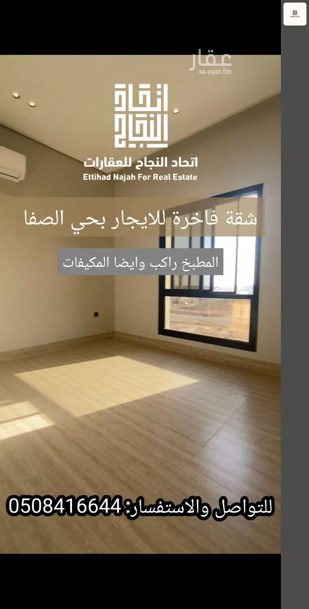 3 bedroom apartment in Al Safa, Riyadh 13