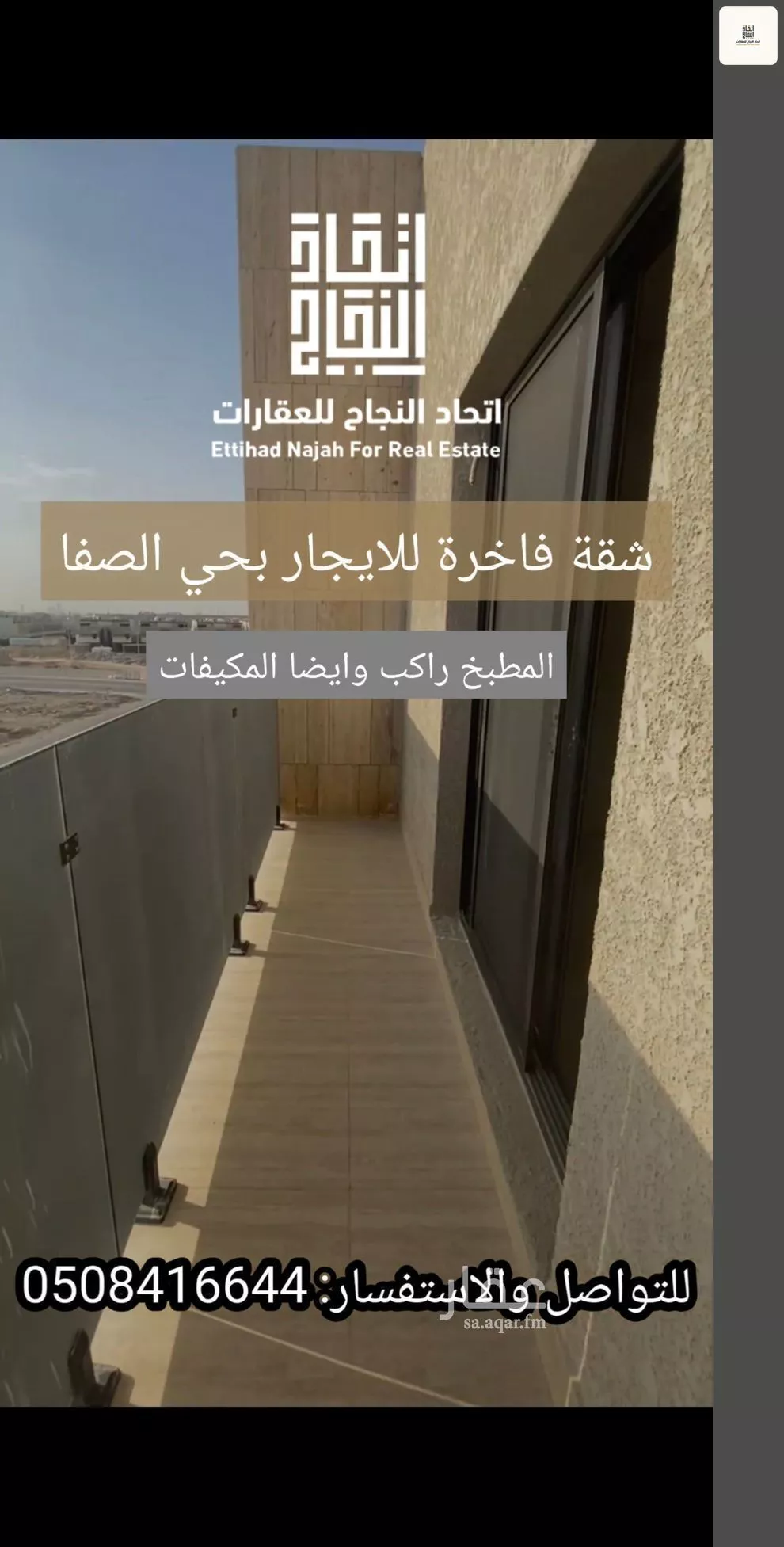 3 bedroom apartment in Al Safa, Riyadh 11