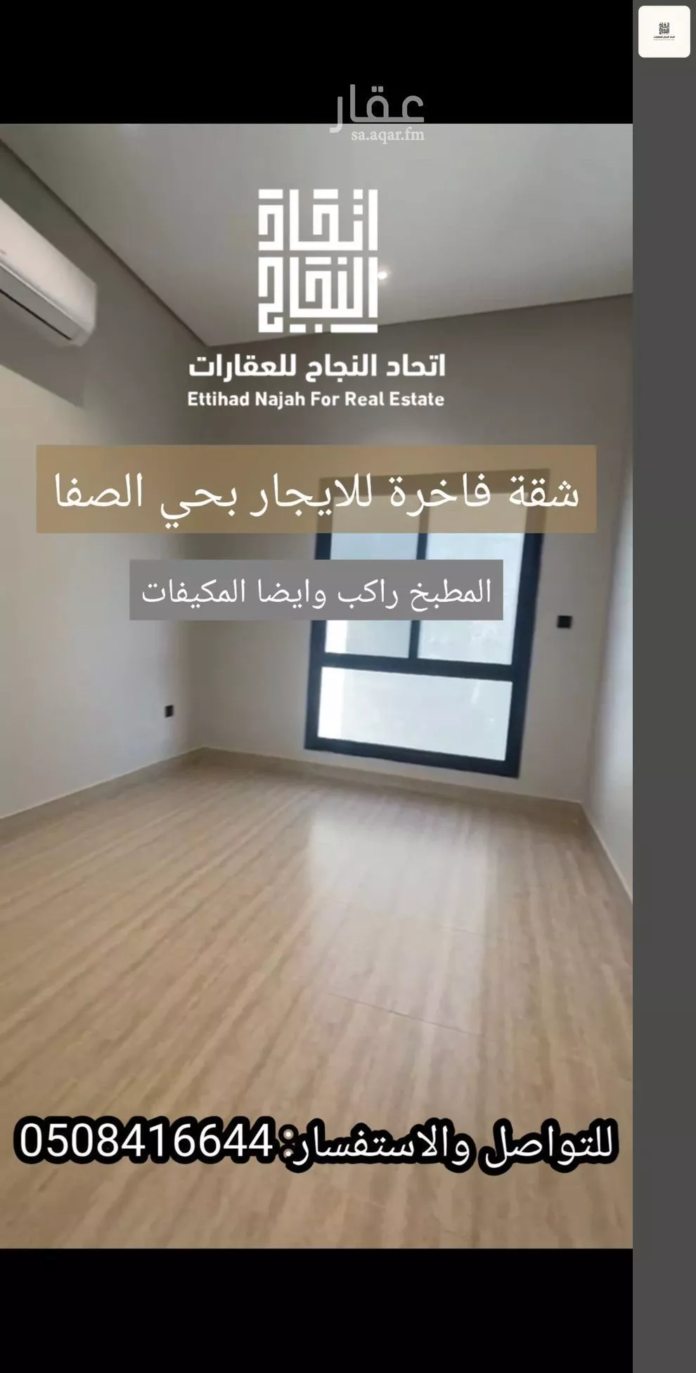 3 bedroom apartment in Al Safa, Riyadh 16