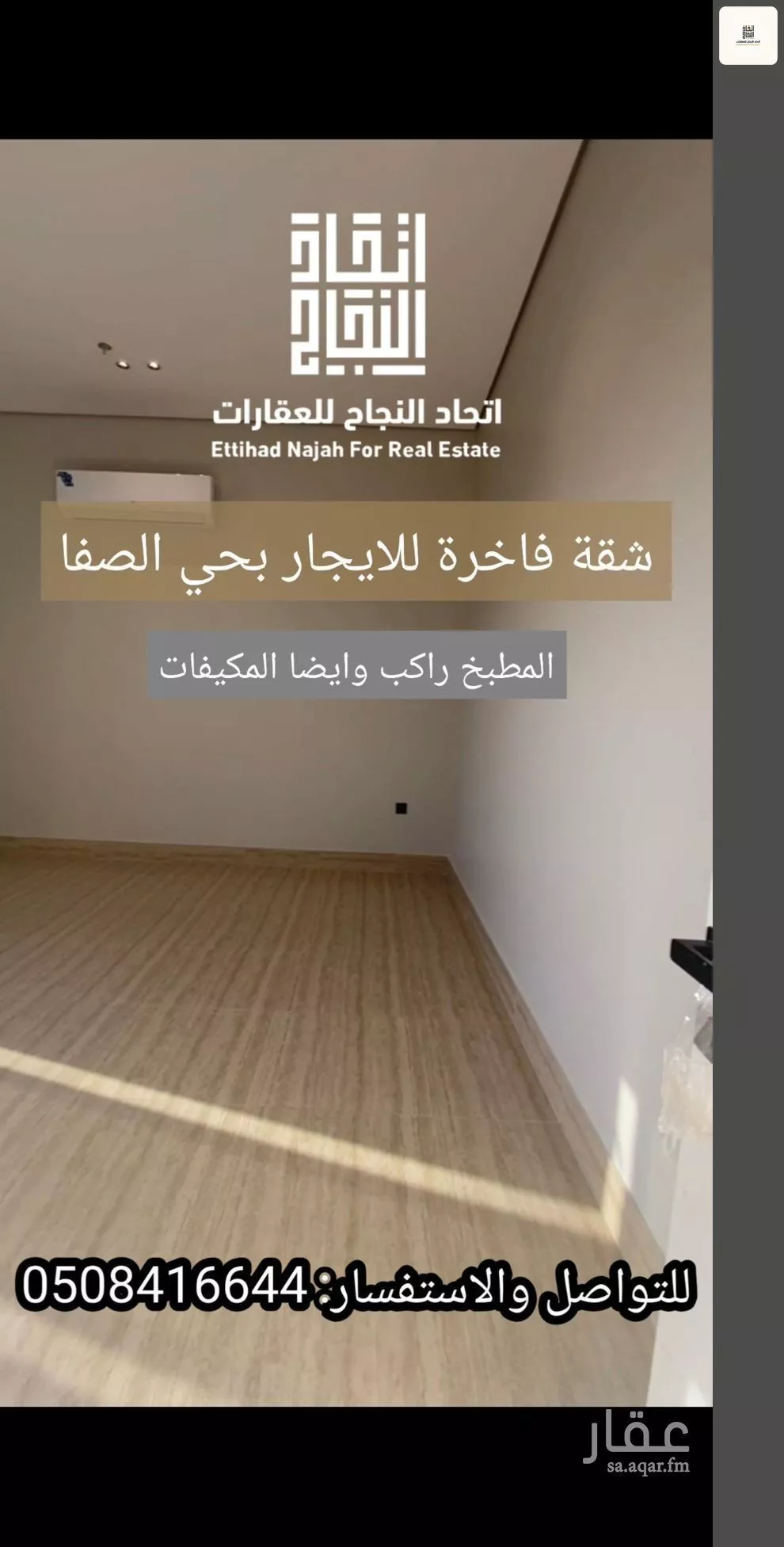 3 bedroom apartment in Al Safa, Riyadh 7