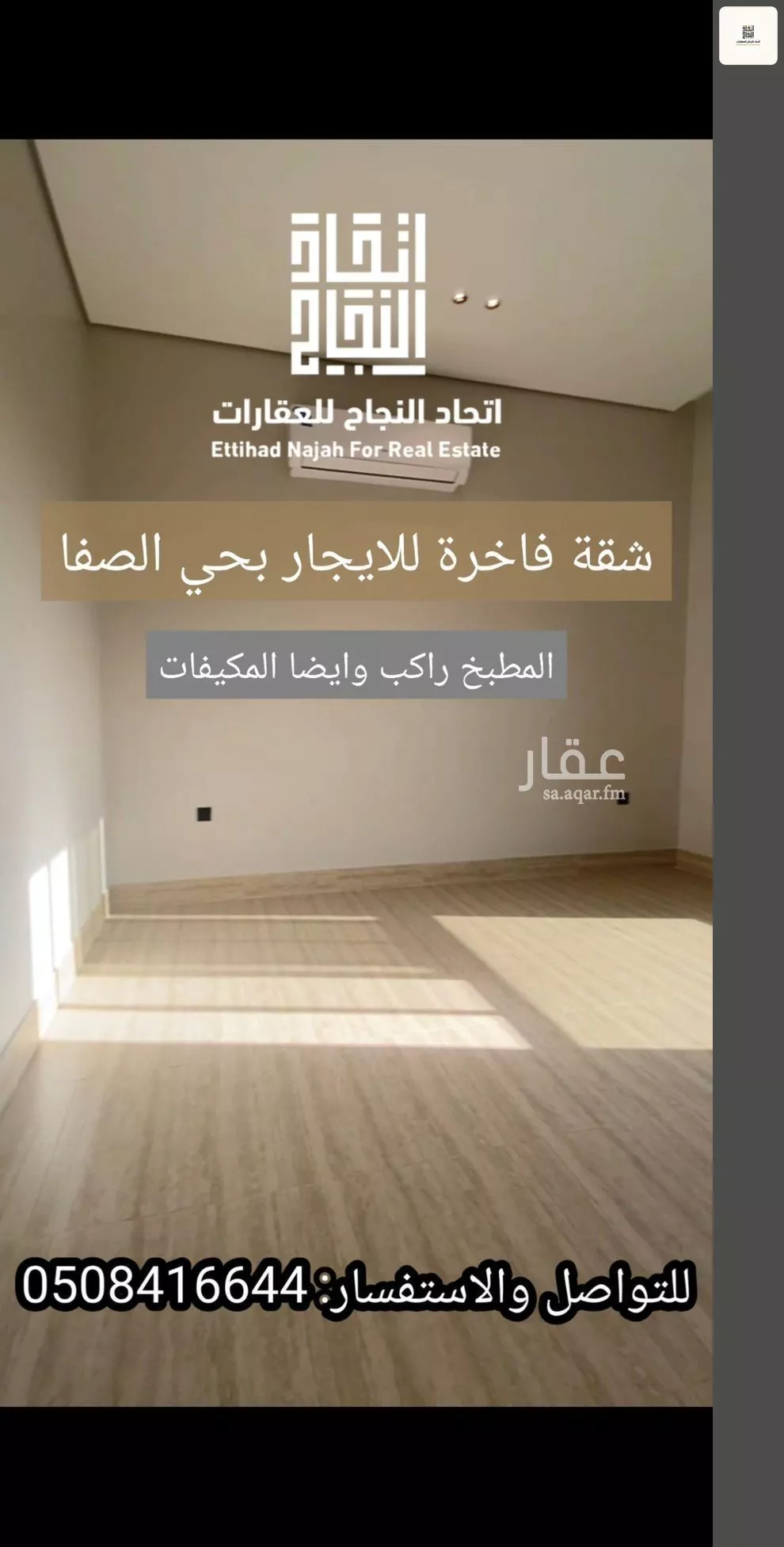 3 bedroom apartment in Al Safa, Riyadh 12