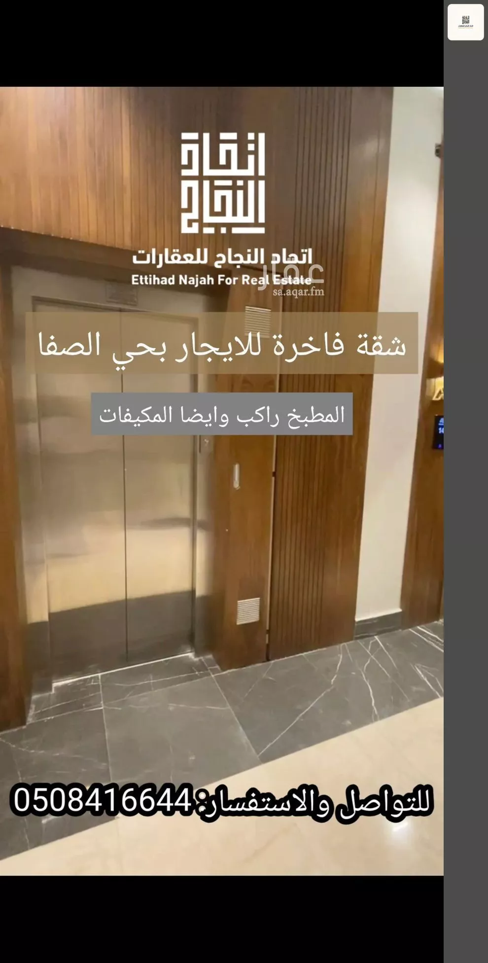 3 bedroom apartment in Al Safa, Riyadh 2