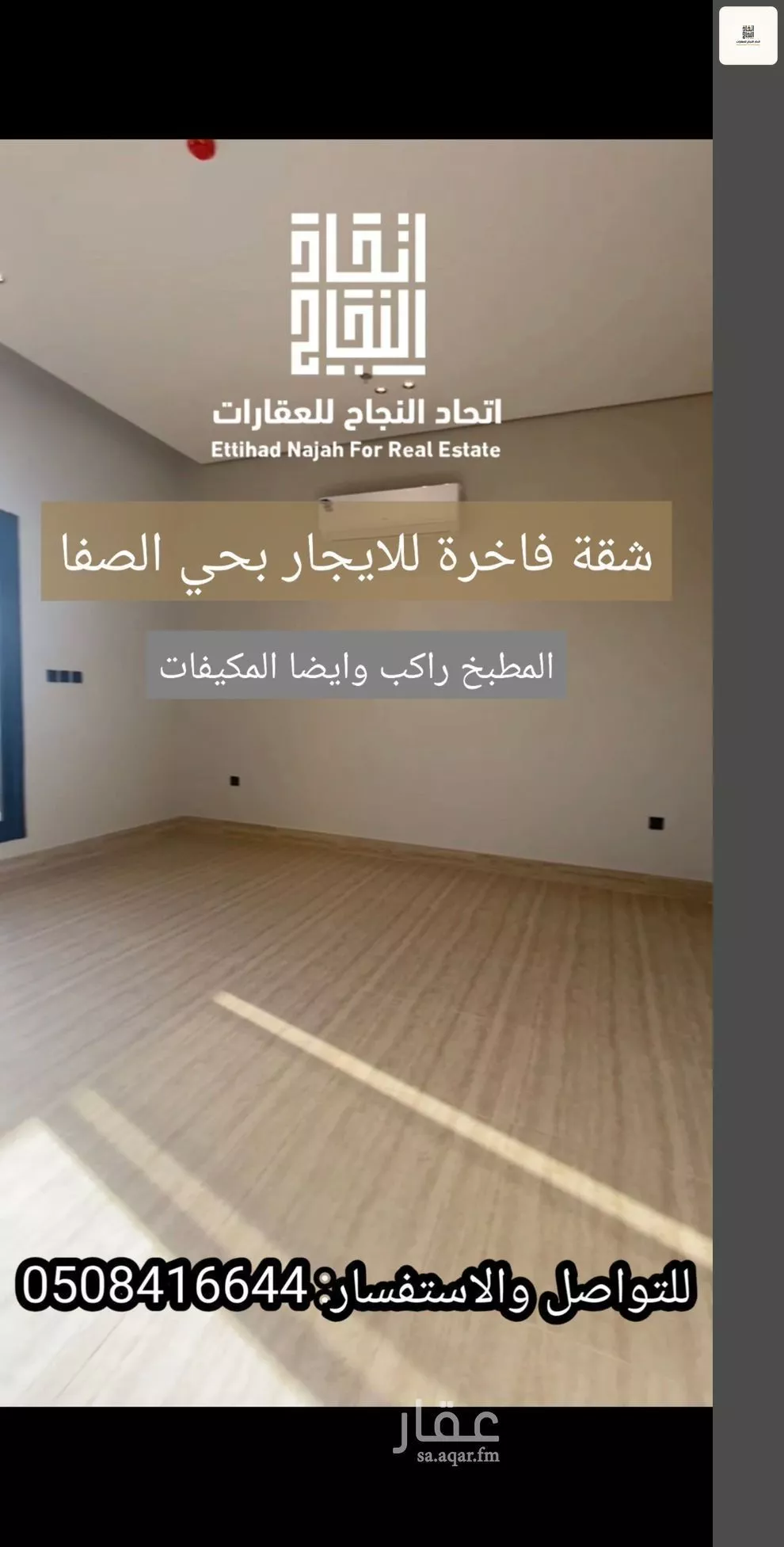 3 bedroom apartment in Al Safa, Riyadh 8