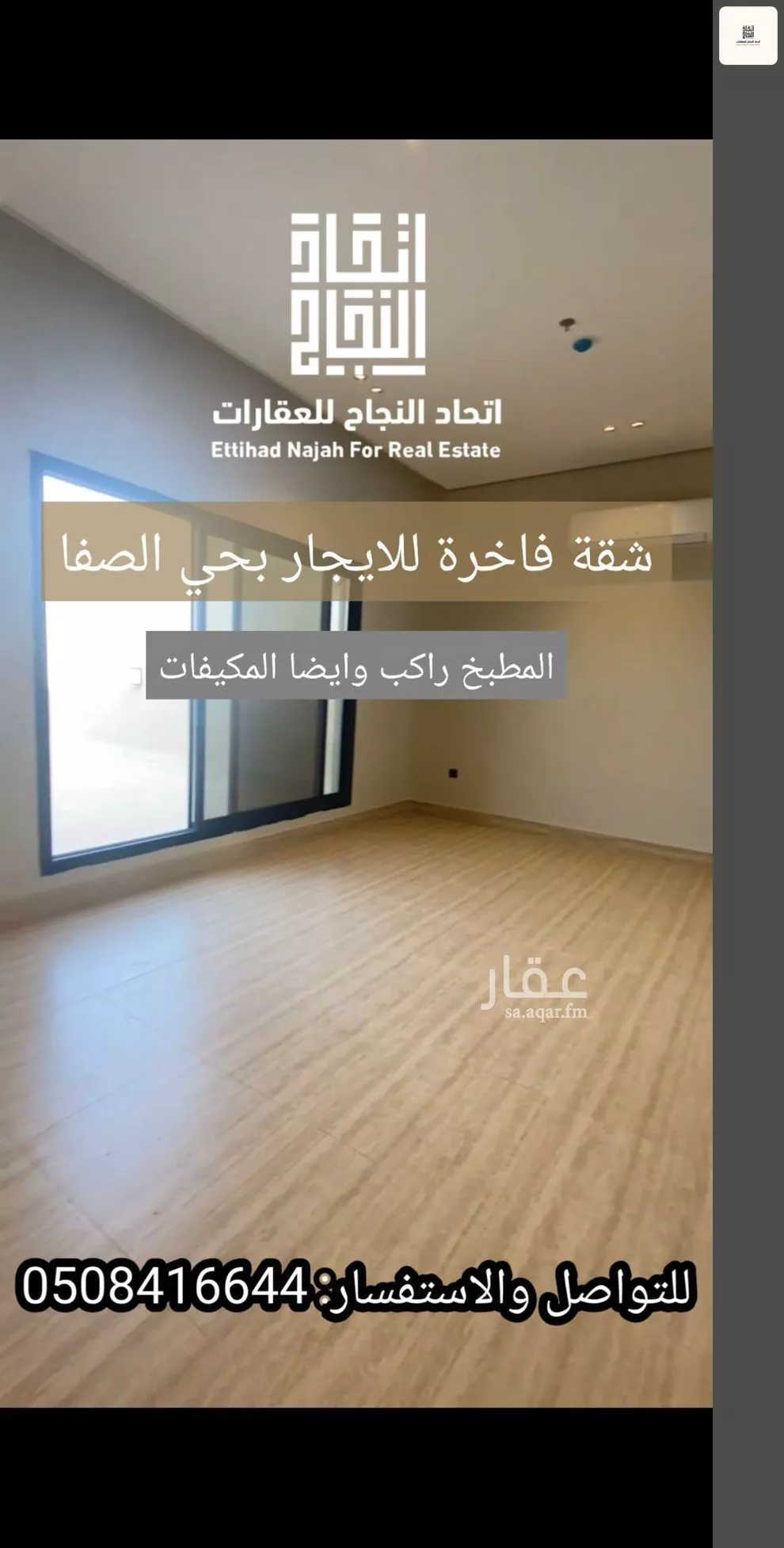3 bedroom apartment in Al Safa, Riyadh 4