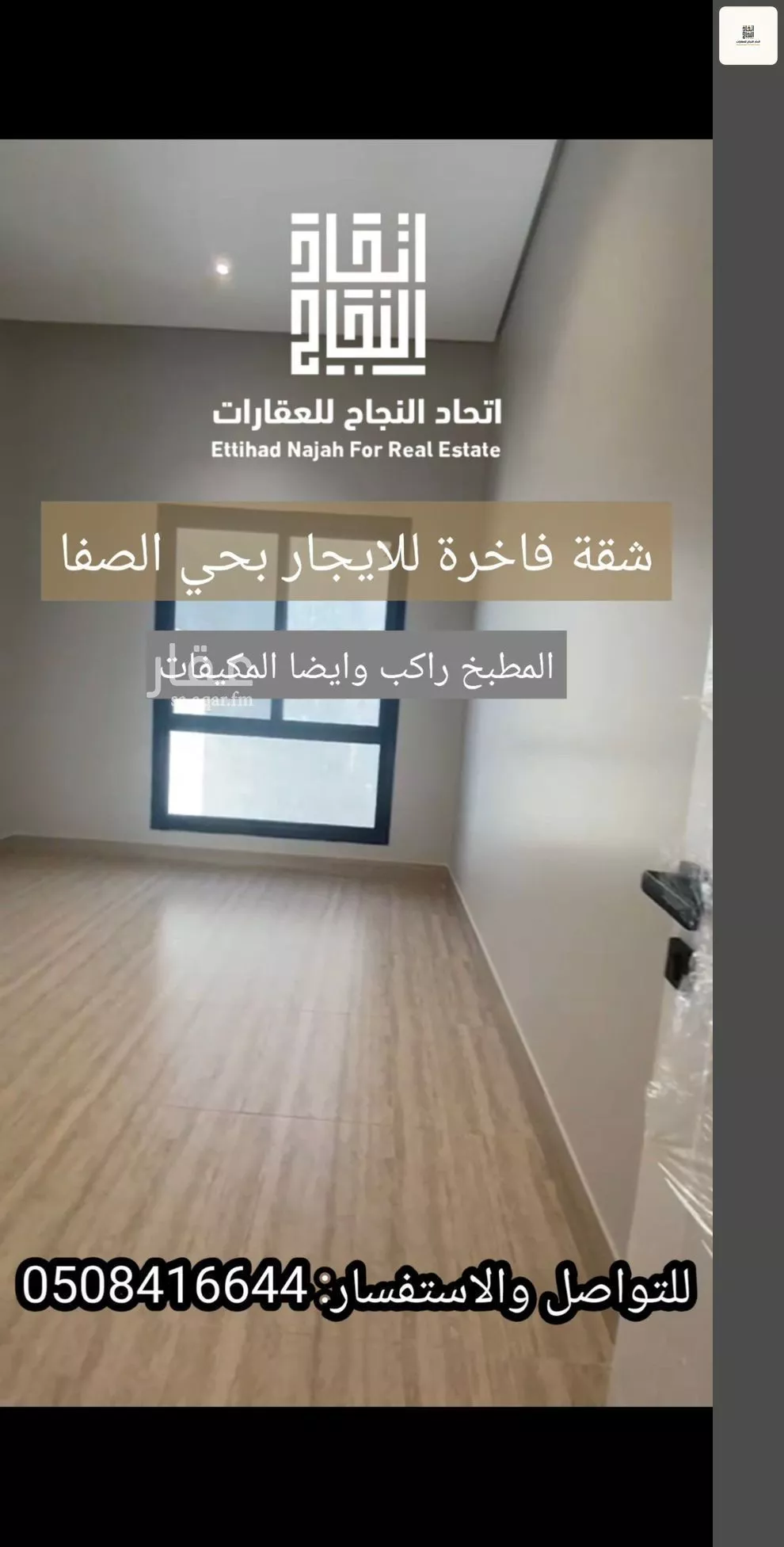 3 bedroom apartment in Al Safa, Riyadh 15
