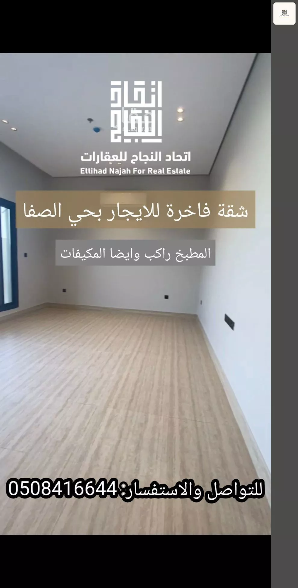 3 bedroom apartment in Al Safa, Riyadh 3