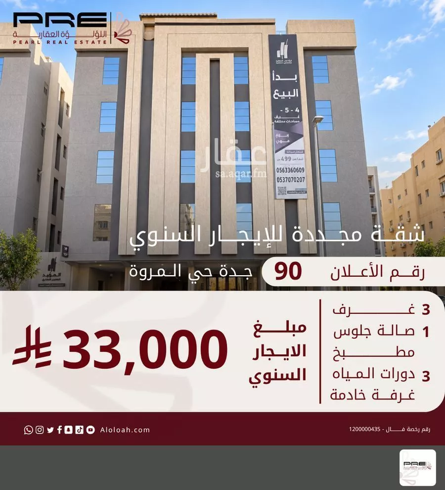 شقة 2 غرف في المروة، جدة