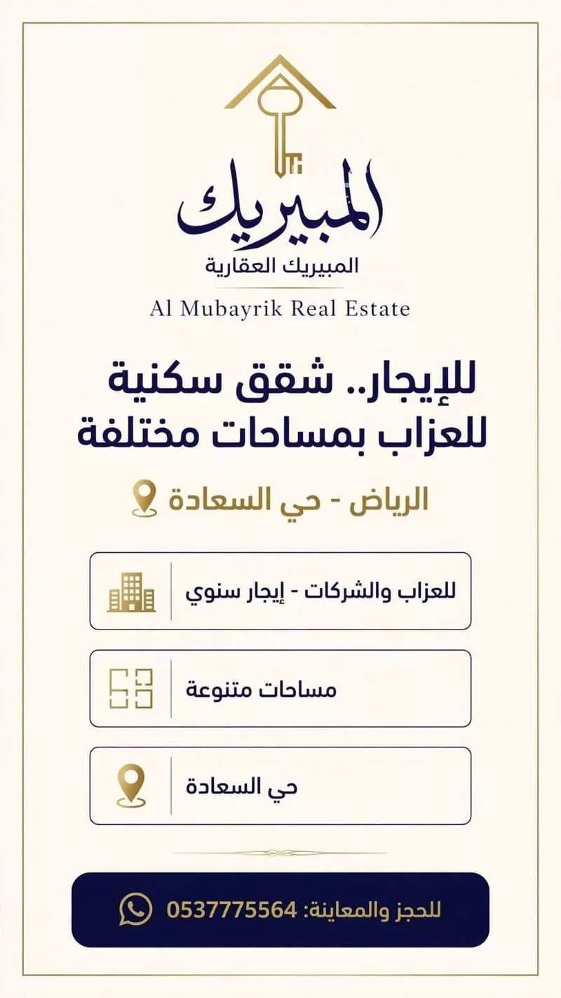 18 bedroom building in As Saadah, Riyadh 4