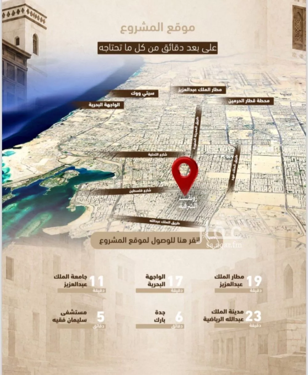 4 bedroom apartment in Al Sharafiyah, Jeddah 2